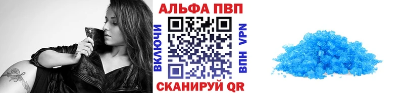 A-PVP Crystall  Бакал 