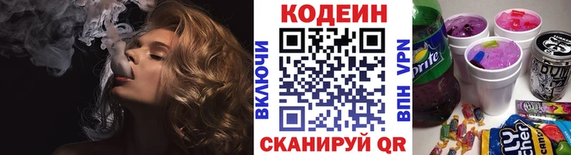 Кодеиновый сироп Lean напиток Lean (лин)  ссылка на мегу ССЫЛКА  Бакал 