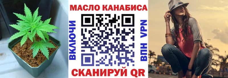 ТГК гашишное масло Бакал
